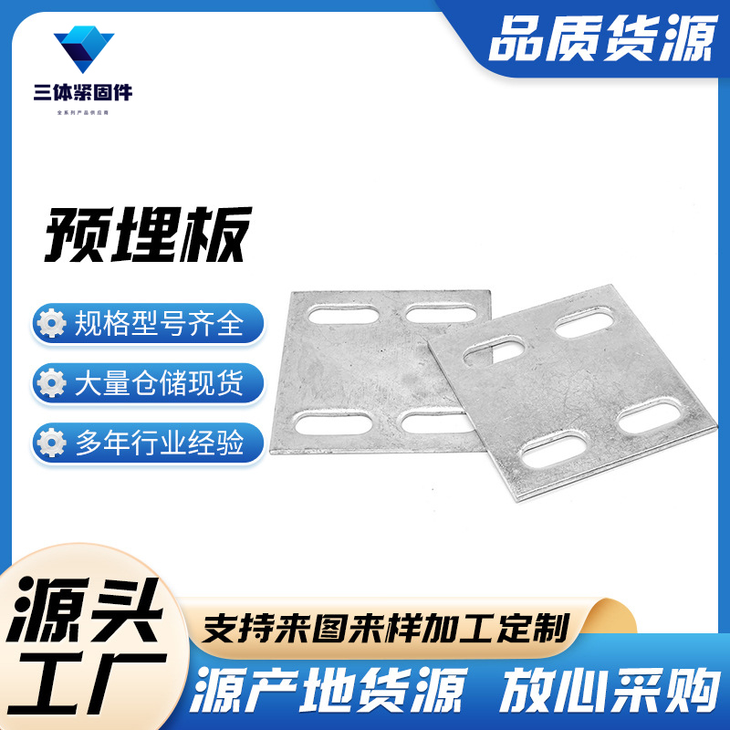 闽清三体金属制品